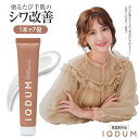 ＼まとめ買いで1本無料＆プレゼント付／楽天限定セット【公式】IQDUM　イクダム　薬用シワ改善クリーム　 全身シワ改善　エイジングケ..