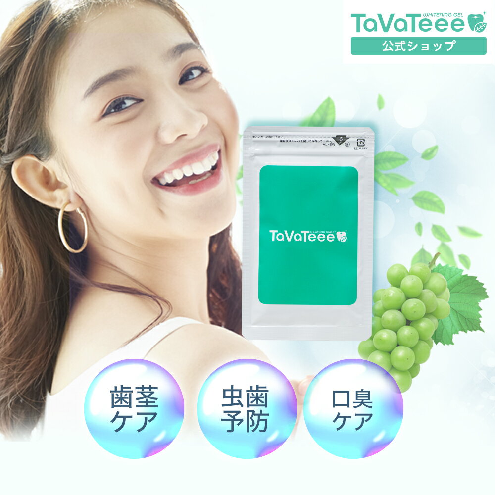 楽天市場】tavateee (タヴァティー)の通販