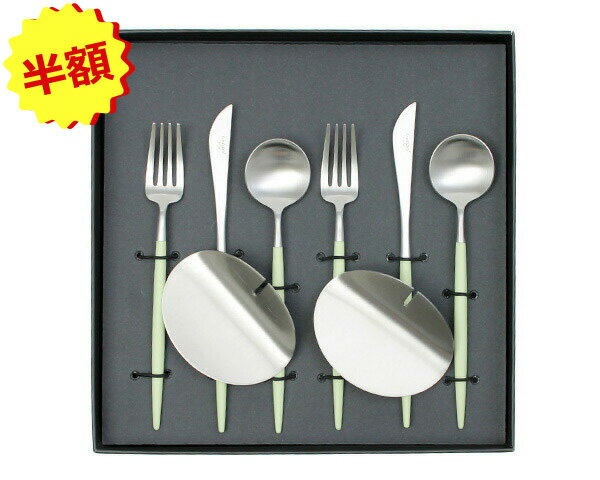 ★ 50％OFF ★ 国内正規代理店 クチポール ゴア セラドン デザートセット（ナイフ・フォーク・スプーン） + カトラリーレスト 8点セット ギフトボックス入り Cutipol GOA 【カトラリー クチポール ナイフレスト 箸置き 化粧箱付】【ギフト】のサムネイル