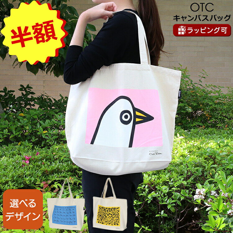 ★ 53％OFF ★ イッタラ キュリアス マインド オブ オイバ トイッカ キャンバスバッグ 50x38cm iittala 【トート エコバッグ 北欧 雑貨】【iittala イッタラ】【ギフト】のサムネイル