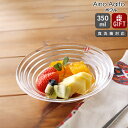 イッタラ アイノアアルト ボウル 165mm クリア 350ml 【ギフト 結婚祝い プレゼント 贈り物 母の日】【iittala イッタラ】【食器 カトラリー...
