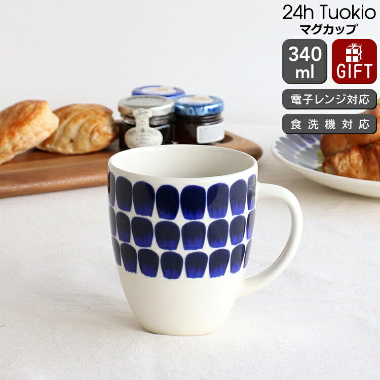 楽天市場】アラビア トゥオキオ(コーヒー・お茶用品|キッチン 楽天市場】アラビア トゥオキオ(コーヒー・お茶用品|キッチン