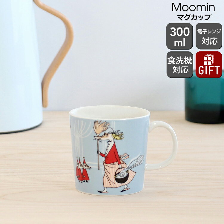 【10％OFFクーポン！5/16 1:59マデ】アラビア ムーミン マグ 300ml フィリフヨンカ ARABIA Moomin 【マグカップ ギフト 結婚祝い プレゼント 贈り物 母の日】【アラビア ARABIA】【食器 カトラリー】【ギフト】