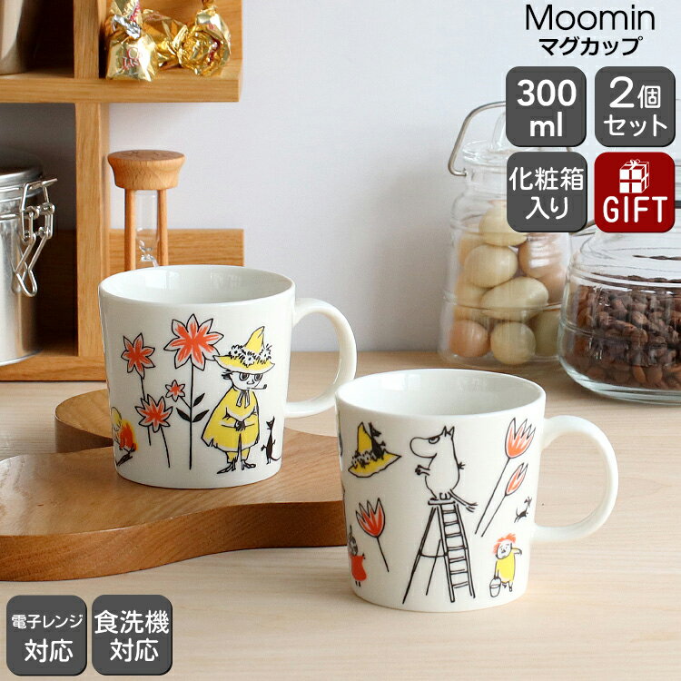 アラビア 雑貨 【10％OFFクーポン！6/5 まで】アラビア ムーミン マグカップ 300ml ABC ムーミン＆スナフキン 2個セット ARABIA Moomin 【マグ ペア ギフト 結婚祝い プレゼント 贈り物 父の日 ギフトセット】【アラビア ARABIA】【食器 カトラリー】【ギフト】