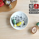 アラビア エミリア プレート 10.5cm ARABIA Emilia 【皿 食器 耐熱 電子レンジ対応 ギフト 結婚祝い プレゼント お中元 贈り物】【アラビア ARABIA】【食器 カトラリー】【ギフト】