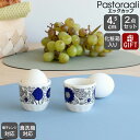 アラビア パストラーリ ミニカップ 2個セット ARABIA Pastoraali 【エッグカップ ギフト 結婚祝い プレゼント 贈り物 母の日 食器セット ギ...