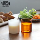 ボロシル ヴィジョングラス S アンバー/ホワイト BOROSIL VISION GLASS AMBER/WHITE 【コップ ギフト 結婚祝い プレゼント 贈り物 母の日】【食器 カトラリー】【ギフト】