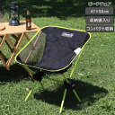 【お盆も発送可】コールマン マンティス コンパクト ビーチチェア Coleman (他の商品との同梱不可) 【アウトドア キャンプ 折り畳み 椅子 イス チェアー】【アウトドア】【2x0】
