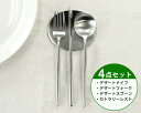 【300円クーポン配布中】国内正規代理店 / <4点セット>クチポール ムーンマット デザート3点(ナイフ・フォーク・スプーン)&カトラリーレスト1点 Cuti...
