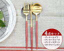国内正規代理店 <4点セット>クチポール ゴア レッドマットゴールド ディナー3点(ナイフ・フォーク・スプーン)&カトラリーレスト1点 Cutipol GOA ...