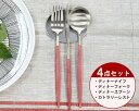 【300円クーポン配布中】国内正規代理店 <4点セット>クチポール ゴア レッド ディナー3点(ナイフ・フォーク・スプーン)&カトラリーレスト1点 Cutipo...