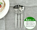 【300円クーポン配布中】国内正規代理店 <4点セット>クチポール ゴア ホワイト デザート3点(ナイフ・フォーク・スプーン)&カトラリーレスト1点 Cutip...