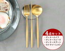 【300円クーポン配布中】国内正規代理店 / <4点セット>クチポール ムーンマット ゴールド ディナー3点(ナイフ・フォーク・スプーン)&カトラリーレスト1点...