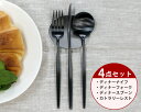 【200円割引クーポン配布中】国内正規代理店 / <4点セット>クチポール ムーンマット ブラック ディナー3点(ナイフ・フォーク・スプーン)&カトラリーレスト...