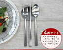 国内正規代理店 / <4点セット>クチポール デュナ ディナー3点(ディナーナイフ・ディナーフォーク・ディナースプーン)&カトラリーレスト1点 Cutipol ...