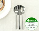 国内正規代理店 / <4点セット>クチポール デュナ デザート3点(デザートナイフ・デザートフォーク・デザートスプーン)&カトラリーレスト1点 Cutipol ...