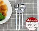 【300円クーポン配布中】国内正規代理店 <4点セット>クチポール ゴア ホワイト ディナー3点(ナイフ・フォーク・スプーン)&カトラリーレスト1点 Cutip...