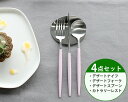 【300円クーポン配布中】国内正規代理店 <4点セット>クチポール ゴア ピンク デザート3点(ナイフ・フォーク・スプーン)&カトラリーレスト1点 Cutipo...