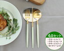国内正規代理店 <4点セット>クチポール ゴア セラドンマットゴールド デザート3点(ナイフ・フォーク・スプーン)&カトラリーレスト1点 Cutipol GOA...