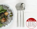 国内正規代理店 / <4点セット>クチポール デュナ ミラー ディナー3点(ディナーナイフ・ディナーフォーク・ディナースプーン)&カトラリーレスト1点 Cuti...
