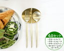 【200円割引クーポン配布中】国内正規代理店 / <4点セット>クチポール ムーンマット シャンパンゴールド デザート3点(ナイフ・フォーク・スプーン)&カトラ...