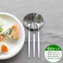 国内正規代理店 / <4点セット>クチポール ミオ ホワイト デザート3点(ナイフ・フォーク・スプーン)&カトラリーレスト1点 Cutipol MIO [ネコポ...
