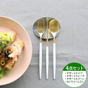 国内正規代理店 / <4点セット>クチポール ミオ ホワイトマットゴールド デザート3点(ナイフ・フォーク・スプーン)&カトラリーレスト1点 Cutipol M...