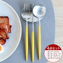 【200円割引クーポン配布中】国内正規代理店 <4点セット>クチポール ゴア イエロー ディナー3点(ナイフ・フォーク・スプーン)&カトラリーレスト1点 [ネコ...