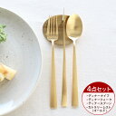 国内正規代理店 / <4点セット>クチポール デュナ マットゴールド ディナー3点(ナイフ・フォーク・スプーン)&カトラリーレストゴールド1点 Cutipol ...
