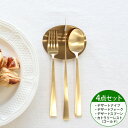 国内正規代理店 / <4点セット>クチポール デュナ マットゴールド デザート3点(ナイフ・フォーク・スプーン)&カトラリーレストゴールド1点 Cutipol ...