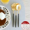 国内正規代理店 / <4点セット>クチポール ナウ ブラックマットゴールド ディナー3点(ナイフ・フォーク・スプーン)&カトラリーレストゴールド1点 Cutip...