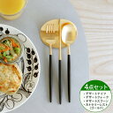 国内正規代理店 / <4点セット>クチポール ナウ ブラックマットゴールド デザート3点(ナイフ・フォーク・スプーン)&カトラリーレストゴールド1点 Cutip...