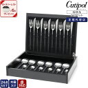 国内正規代理店 / クチポール(Cutipol) GOA GO024ディナー24点セット (ナイフ・フォーク・スプーン・コーヒー/ティースプーン) 収納木箱入り 【テーブルナイフ テーブルフォーク テーブルスプーン カトラリー】【クチポール Cutipol】【食器 カトラリー】【ギフト】(3)