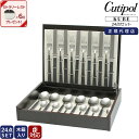 国内正規代理店 / クチポール クーベ ディナー24点セット (ナイフ・フォーク・スプーン・コーヒー/ティースプーン) 収納木箱入り KUBE 【テーブル カト...