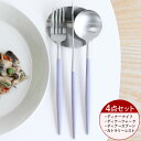 【200円割引クーポン配布中】<4点セット>クチポール ゴア バイオレット ディナー3点(ナイフ・フォーク・スプーン)&カトラリーレスト1点 Cutipol G...