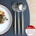 【200円割引クーポン配布中】<4点セット>クチポール ゴア ライトアイボリー ディナー3点(ナイフ・フォーク・スプーン)&カトラリーレスト1点 Cutipol...