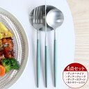 【200円割引クーポン配布中】<4点セット>クチポール ゴア ブルーセージ ディナー3点(ナイフ・フォーク・スプーン)&カトラリーレスト1点 Cutipol G...