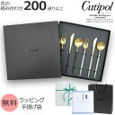 国内正規代理店 / クチポール ゴア マットゴールド デザート6点セット ギフトボックス入り Cutipol GOA 【カトラリー 化粧箱付 ナイフ フォーク ...