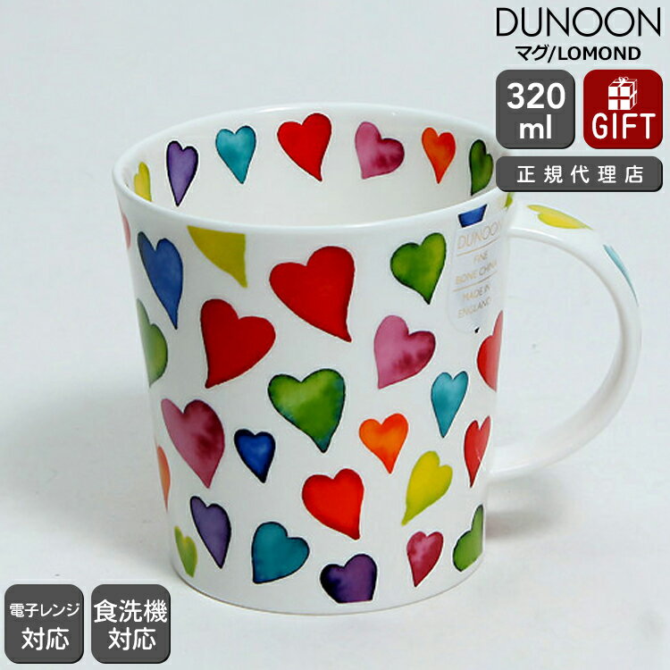 ̡ ޥ LOMOND 쥤ܡϡ WARM HEARTS Dunoon Mug Ź ޥå ե 뺧ˤ ץ쥼 £ʪ ۡڿ ȥ꡼ۡڥեȡ