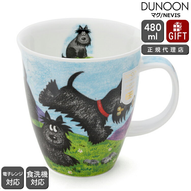 最大1,000円クーポン ダヌーン マグ NEVIS 高原で一休み スコッティ HIGHLAND ANIMALS SCOTTIE Dunoon Mug 【正規販売代理店 マグカップ ギフト 結婚祝い プレゼント 贈り物】