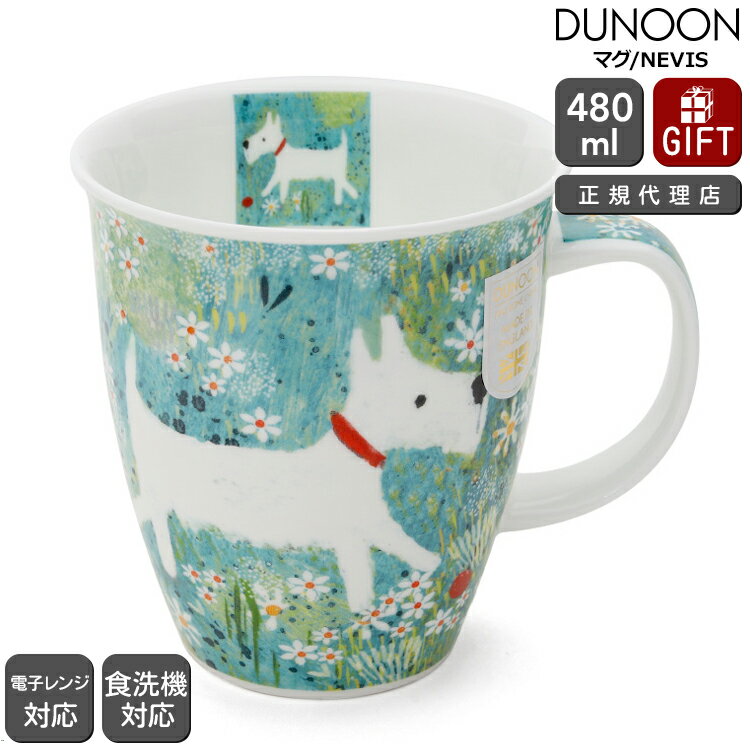 最大1,000円クーポン ダヌーン マグ NEVIS お花畑のわんこ FIDO Dunoon Mug 【正規販売代理店 マグカップ ギフト 結婚祝い プレゼント お中元 贈り物】【食器 カトラリー】【ギフト】