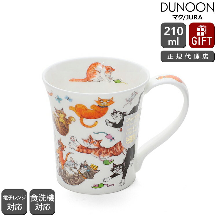 ダヌーン マグ JURA 好みのネコを探してね CATS GALORE Dunoon Mug 【正規販売代理店 マグカップ ギフト 結婚祝い プレゼント お中元 贈り物】【食器 カトラリー】【ギフト】