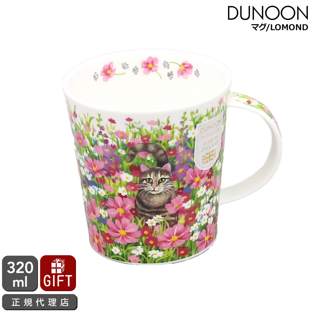 ダヌーン マグカップ LOMOND トラ猫と秘密の花園 GARDEN CATS TABBY Dunoon Mug 【正規販売代理店 マグ ギフト 結婚祝い プレゼント 贈り物】【食器 カトラリー】【ギフト】