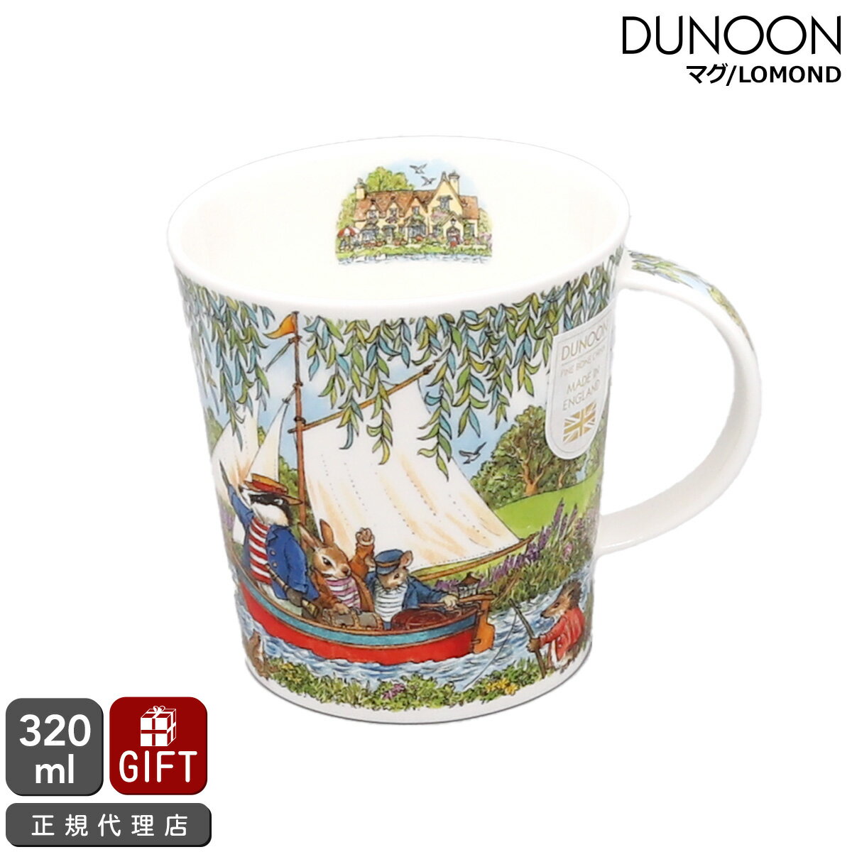 ダヌーン マグカップ LOMOND 森の中のおとぎ話 小舟の冒険 WOODLAND TALES BOAT Dunoon Mug 【正規販売..