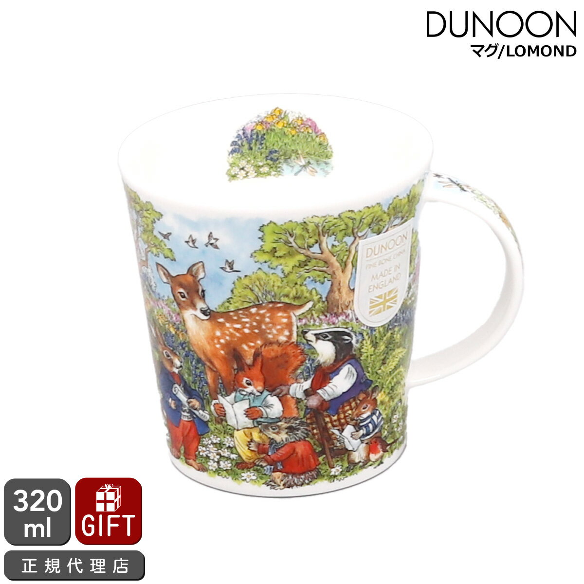 ダヌーン マグカップ LOMOND 森の中のおとぎ話 小鹿 WOODLAND TALES DEER Dunoon Mug 【正規販売代理店 マグ ギフト 結婚祝い プレゼント 贈り物】【食器 カトラリー】【ギフト】