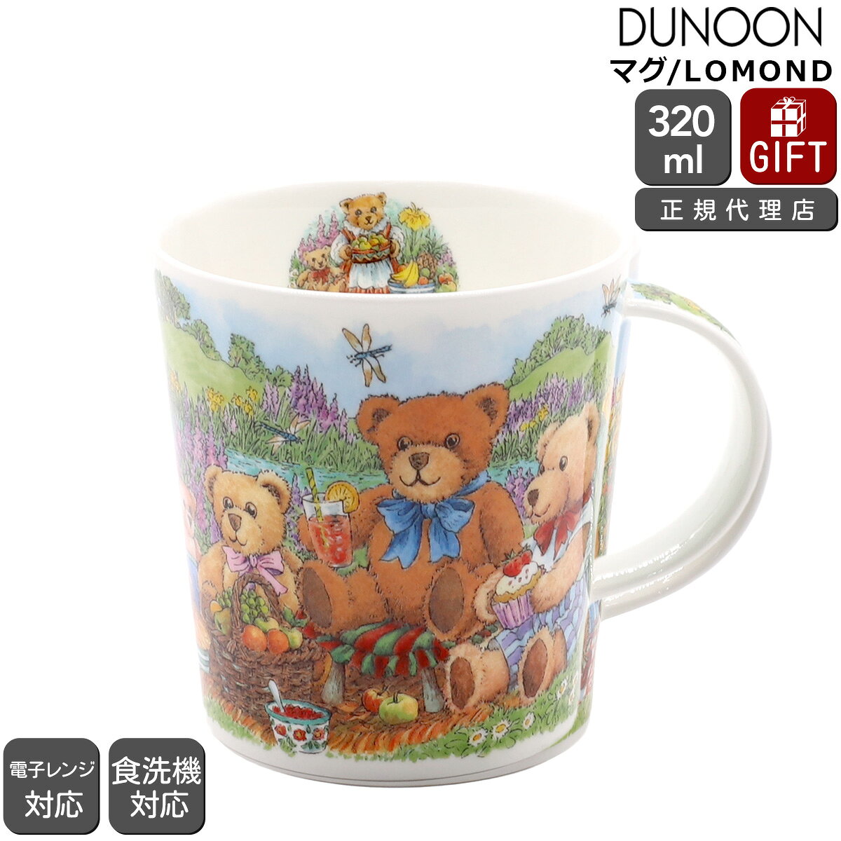 ダヌーン マグカップ LOMOND テディベアのピクニック 川辺 TEDDY BEARS' PICNIC RIVERBANK Dunoon Mug 【正規販売代理店 マグ ギフト 結婚祝い プレゼント 贈り物】【食器 カトラリー】【ギフト】 敬老の日