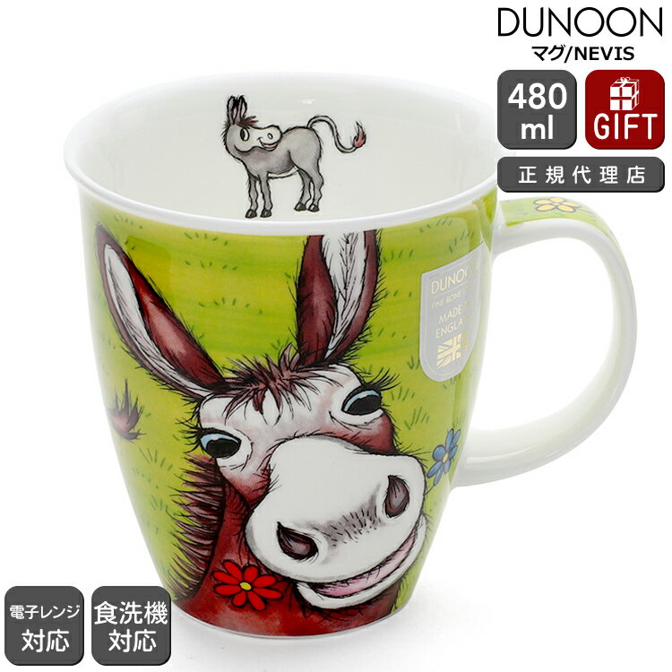 ダヌーン マグ NEVIS にっこりロバ DONKEY Dunoon Mug 