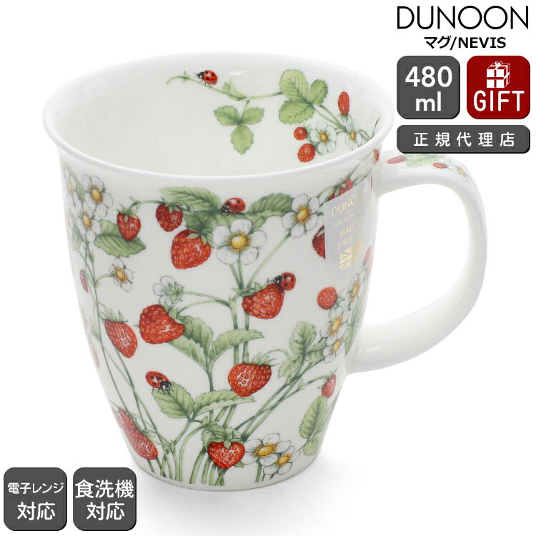 ̡ ޥ NEVIS Ȫ WILD FRUITS STRAWBERRY Dunoon Mug Ź ޥå ե 뺧ˤ ץ쥼 £ʪ ۡڿ ȥ꡼ۡڥեȡ