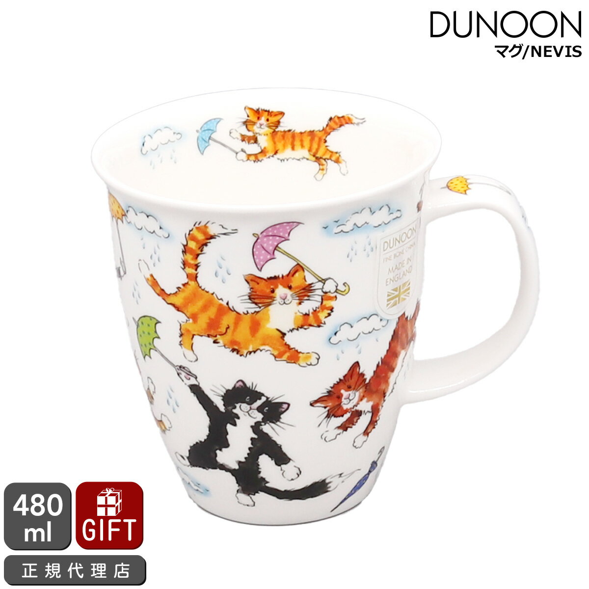 ダヌーン マグカップ NEVIS 雨ふりニャニャニャ RAINING CATS Dunoon Mug 【正規販売代理店 マグ ギフト 結婚祝い プレゼント 贈り物】【食器 カトラリー】【ギフト】
