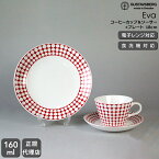 【復刻版】 グスタフスベリ エヴァ 493-06 コーヒーカップ＆ソーサー + 493-03 プレート 18cm GUSTAVSBERG Eva 【お皿】【食器 カトラリー】 【おしゃれ 北欧 スティグ・リンドベリ スウェーデン ミッドセンチュリー】 母の日